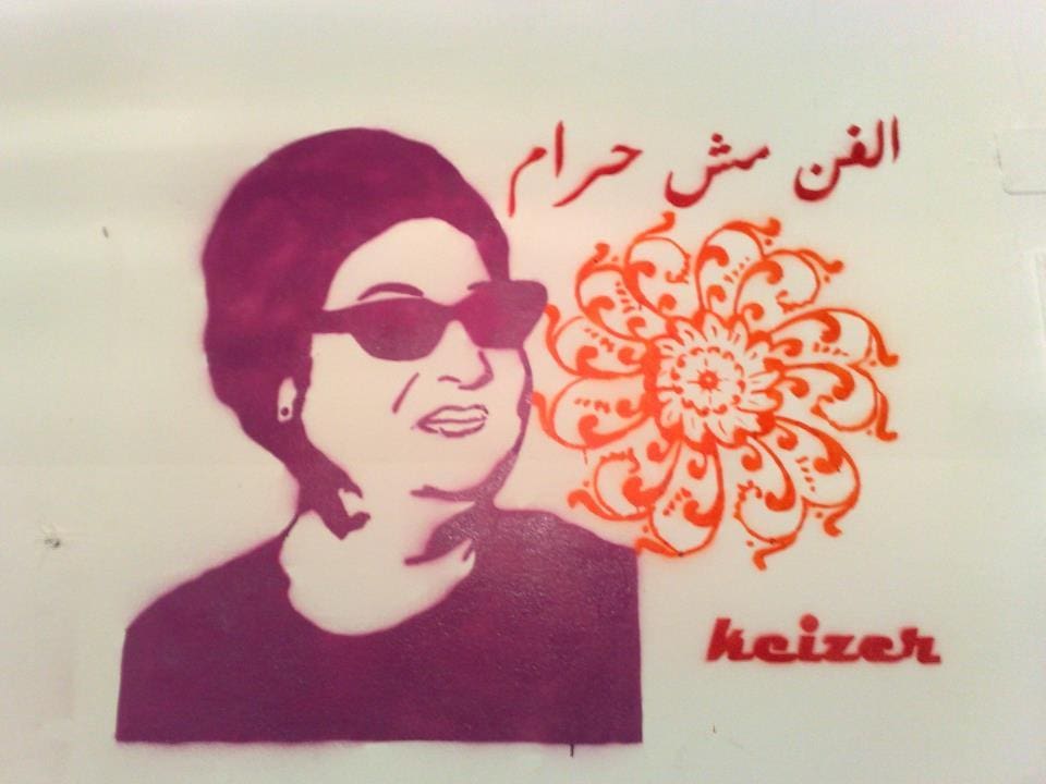 Graffiti Portraying Um Kalthoum With A Line That Reads "Art Is Not Haram" In Cairo 2013.