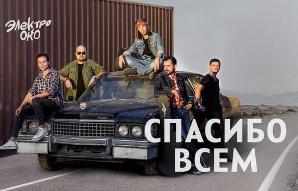 %22le Groupe De Rock Ouzbek Elektrooko%22