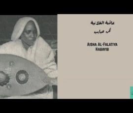 Aisha Al Fellatiya