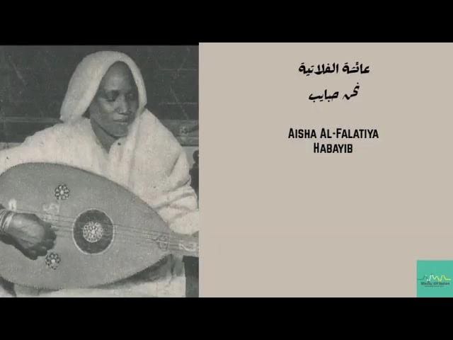 Aisha Al Fellatiya